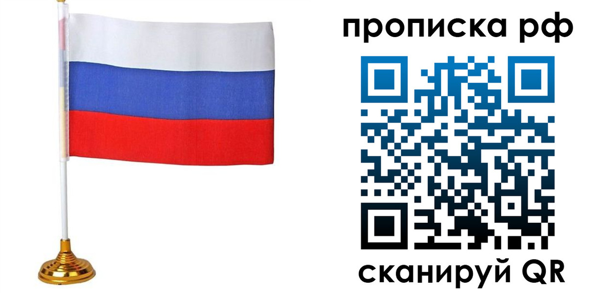 прописка для школы в Грязях