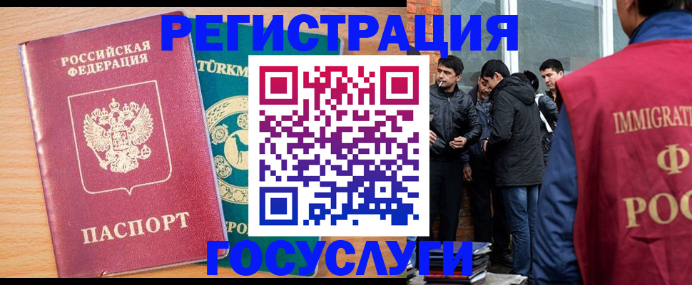 прописка штамп в Грязях