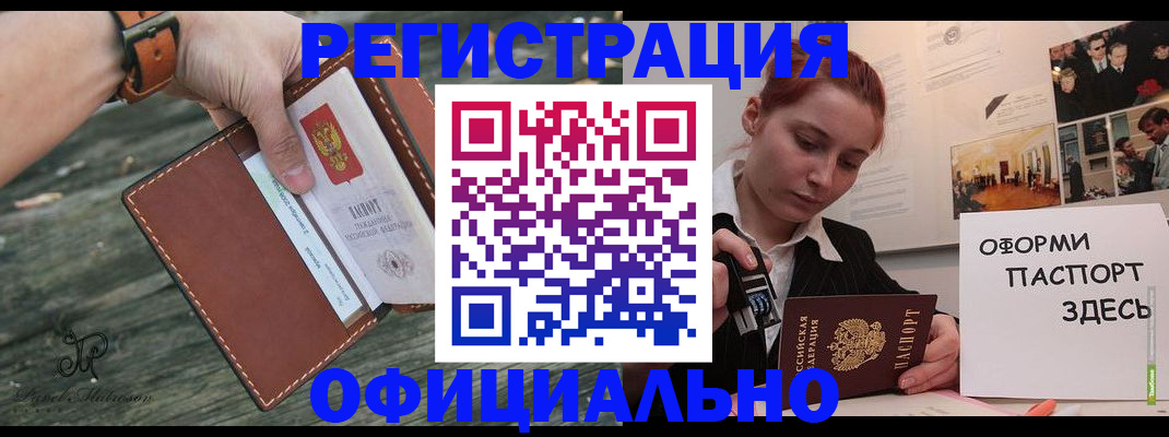 купить прописку в Грязях