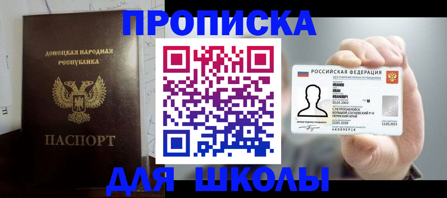 временная регистрация поиск в Грязях