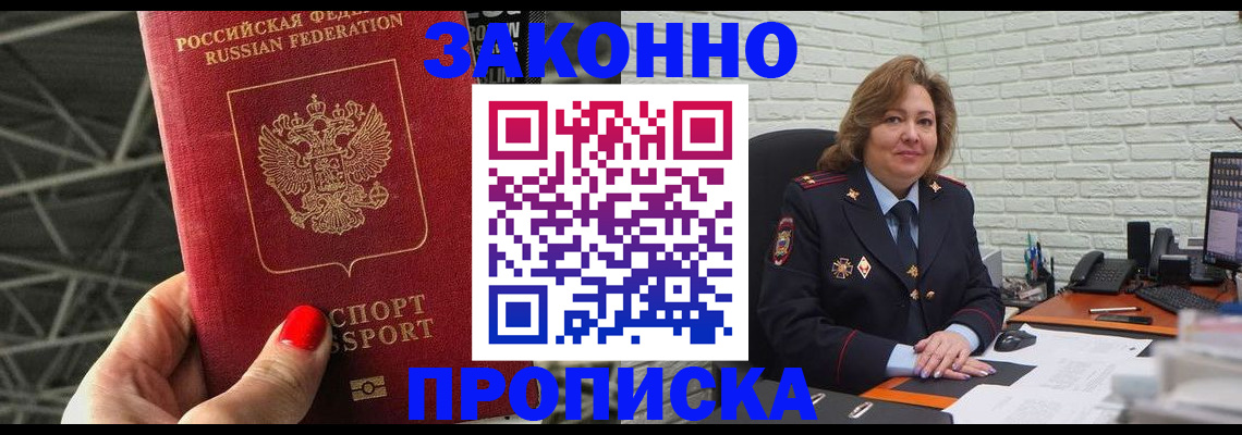 временная регистрация в Грязях