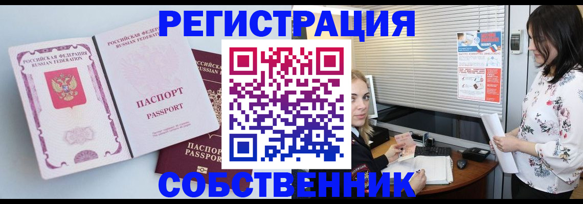 временная регистрация надежно в Грязях