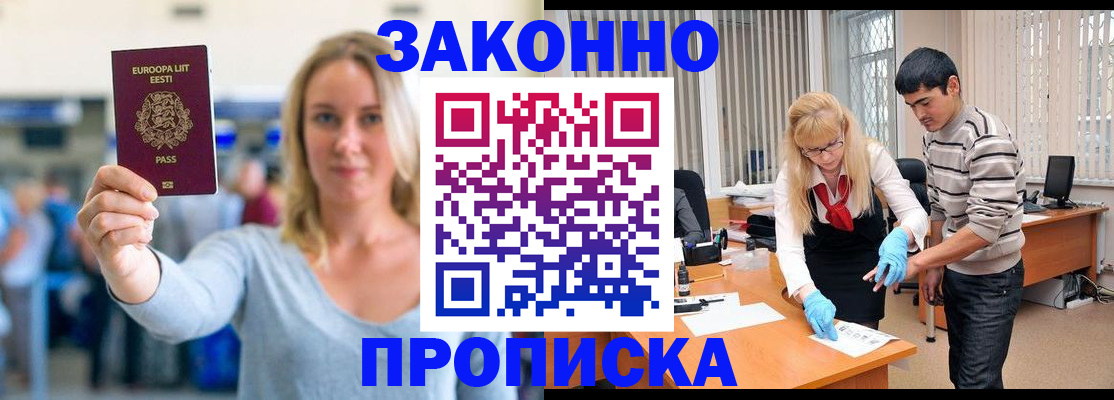 временная регистрация гарантия в Грязях